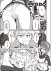 芽衣さんのはかりごと試し読み1ページ