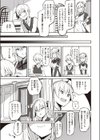 芽衣さんのはかりごと試し読み3ページ