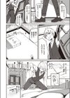 芽衣さんのはかりごと試し読み4ページ
