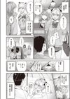 ナデシコギャル試し読み2ページ