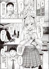 ナデシコギャル試し読み3ページ