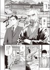ナデシコギャル試し読み4ページ