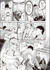 ナデシコギャル試し読み5ページ