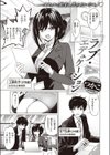 ラブ・エデュケーション試し読み1ページ