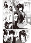 ラブ・エデュケーション試し読み2ページ
