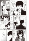 ラブ・エデュケーション試し読み3ページ