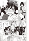 ラブ・エデュケーション試し読み5ページ