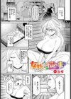 女戦士の悩み事試し読み1ページ
