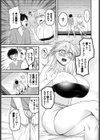 女戦士の悩み事試し読み3ページ