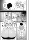 女戦士の悩み事試し読み7ページ