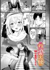 救済天使試し読み1ページ