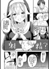 救済天使試し読み2ページ