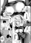 救済天使試し読み3ページ