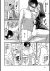 救済天使試し読み4ページ
