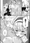 救済天使試し読み6ページ
