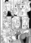救済天使試し読み8ページ