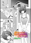 Route to know試し読み1ページ