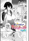 完全攻略サキュバスキャッスル試し読み1ページ