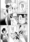 完全攻略サキュバスキャッスル試し読み3ページ
