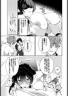 完全攻略サキュバスキャッスル試し読み5ページ