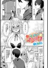 ドキドキ☆ラブリーマジック試し読み1ページ