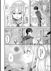 ドキドキ☆ラブリーマジック試し読み2ページ