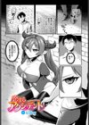 恋するアクシデント試し読み1ページ