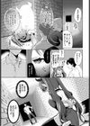 恋するアクシデント試し読み3ページ