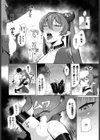 恋するアクシデント試し読み8ページ