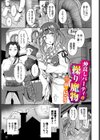 仲良しパーティと操り魔物試し読み1ページ