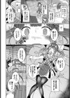 仲良しパーティと操り魔物試し読み2ページ