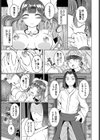 仲良しパーティと操り魔物試し読み3ページ