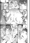 仲良しパーティと操り魔物試し読み7ページ