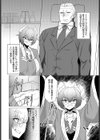 欲望の創造者（ネクロマンサー）（単話）試し読み2ページ