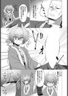 欲望の創造者（ネクロマンサー）（単話）試し読み3ページ
