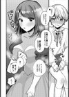 私が居るから泣かないで？試し読み4ページ