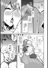 私が居るから泣かないで？試し読み5ページ