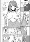 私が居るから泣かないで？試し読み6ページ