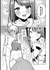 私が居るから泣かないで？試し読み7ページ