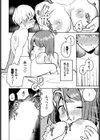私が居るから泣かないで？試し読み8ページ