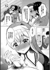 sister holic試し読み5ページ