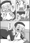 sister holic試し読み6ページ