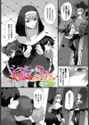 シスターは火遊びがお好き試し読み1ページ