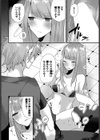 シスターは火遊びがお好き試し読み4ページ