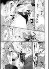 シスターは火遊びがお好き試し読み5ページ