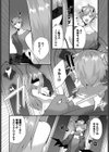 シスターは火遊びがお好き試し読み6ページ