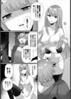 シスターは火遊びがお好き試し読み7ページ