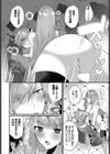 シスターは火遊びがお好き試し読み8ページ
