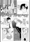 夢見るキスシンドローム試し読み2ページ