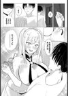 夢見るキスシンドローム試し読み4ページ